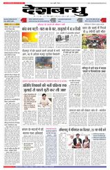 Deshbandhu Bhopal Deshbandhu Bhopal
