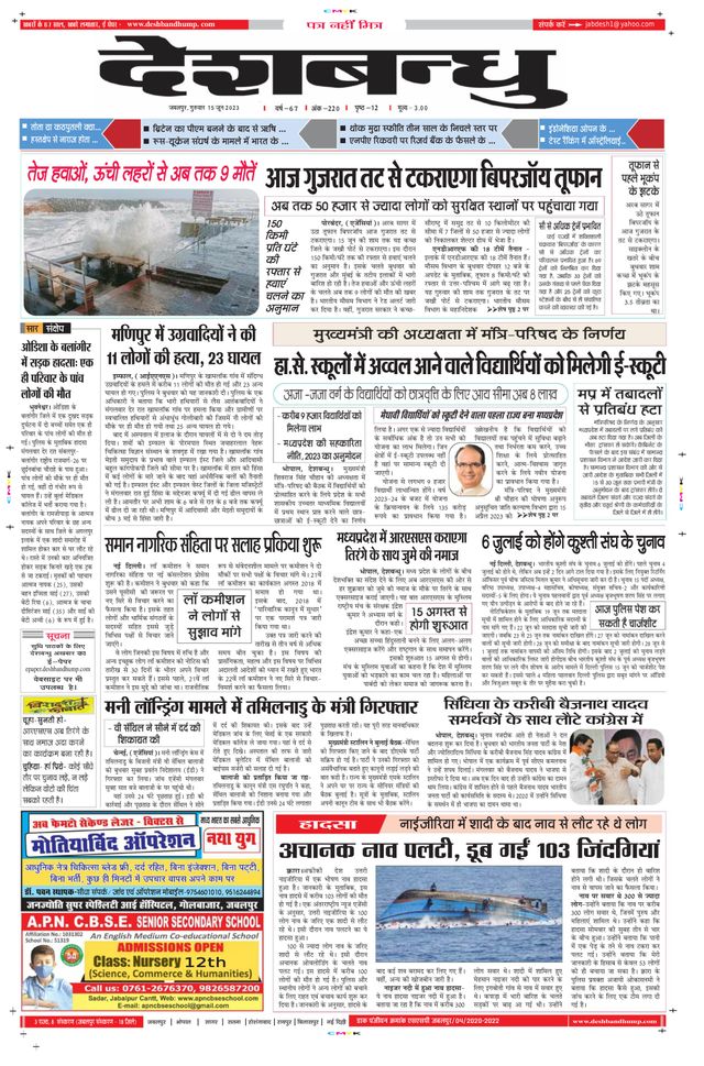 Deshbandhu Jabalpur