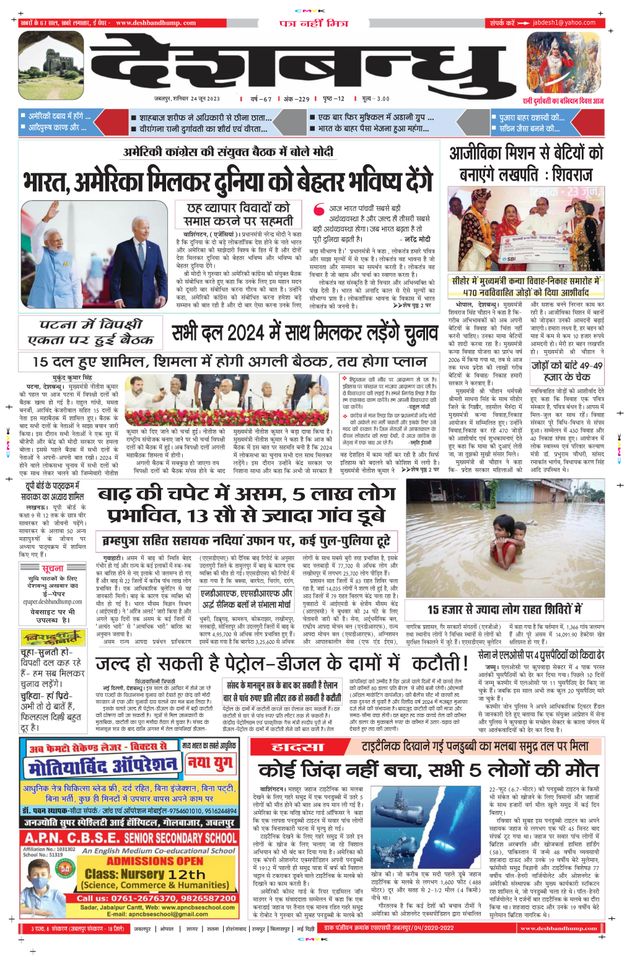 Deshbandhu Jabalpur
