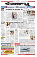 Deshbandhu Jabalpur