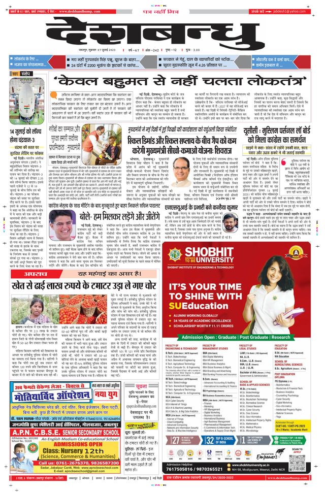 Deshbandhu Jabalpur