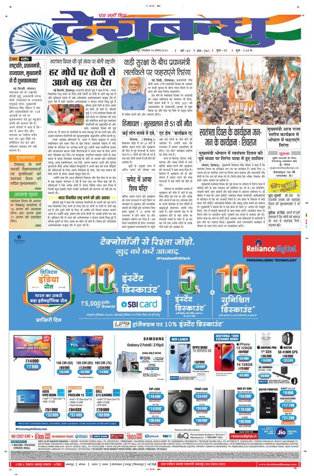 Deshbandhu Jabalpur