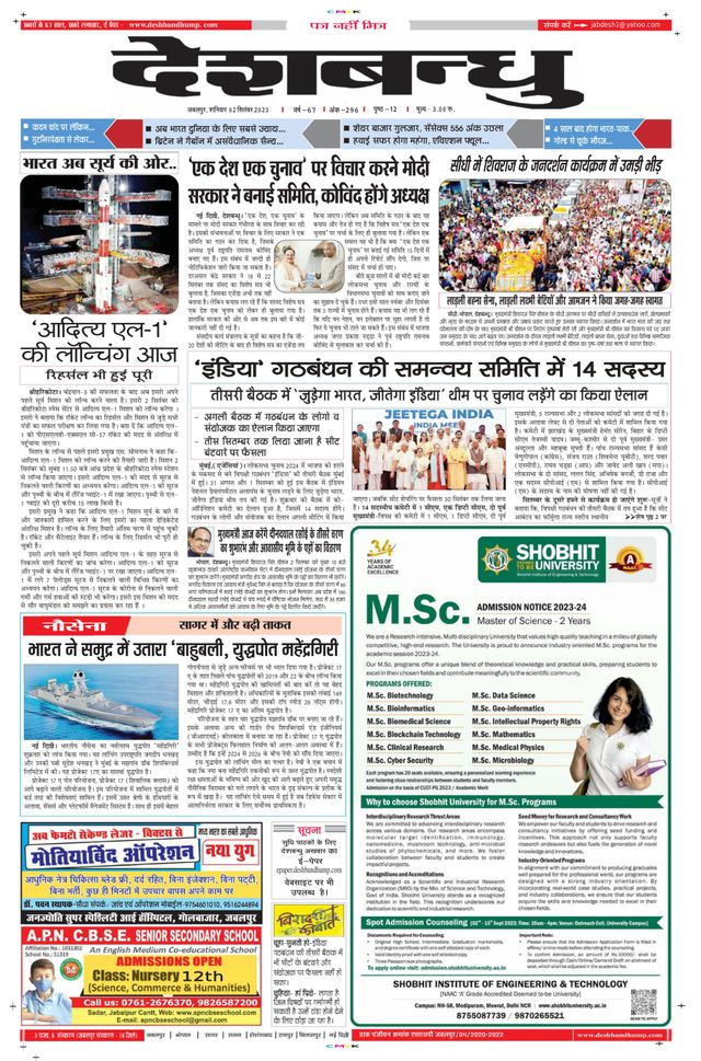 Deshbandhu Jabalpur