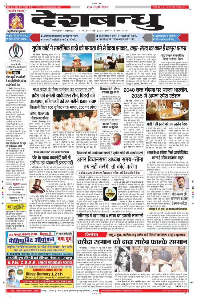 Deshbandhu Jabalpur