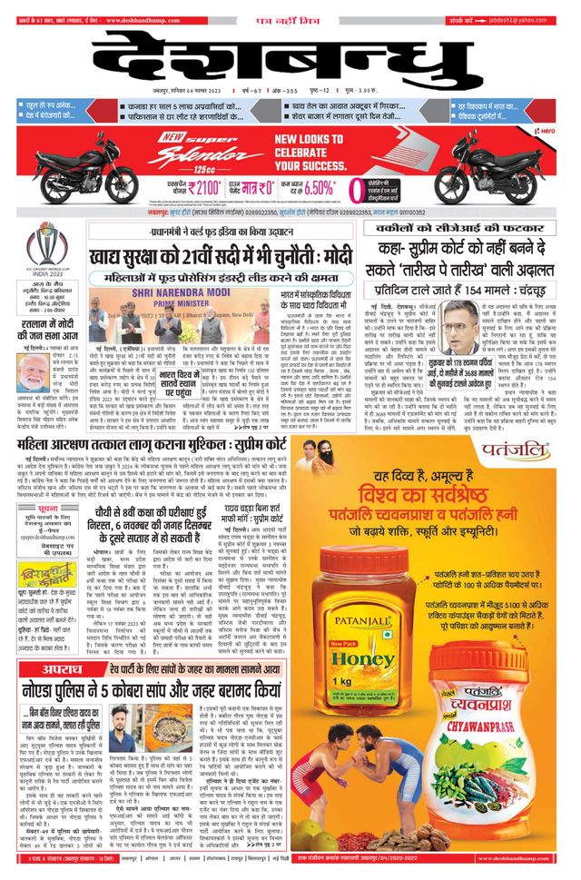 Deshbandhu Jabalpur