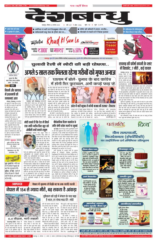 Deshbandhu Jabalpur