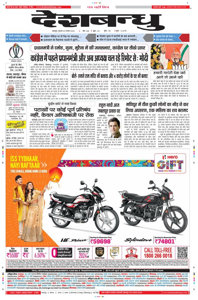 Deshbandhu Jabalpur