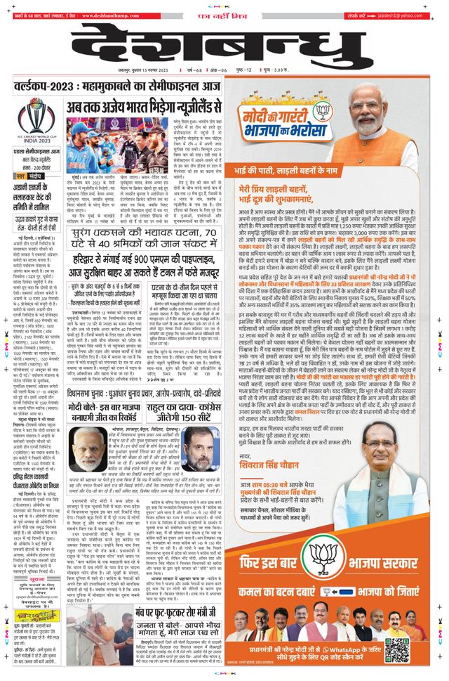 Deshbandhu Jabalpur