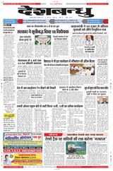 Deshbandhu Jabalpur