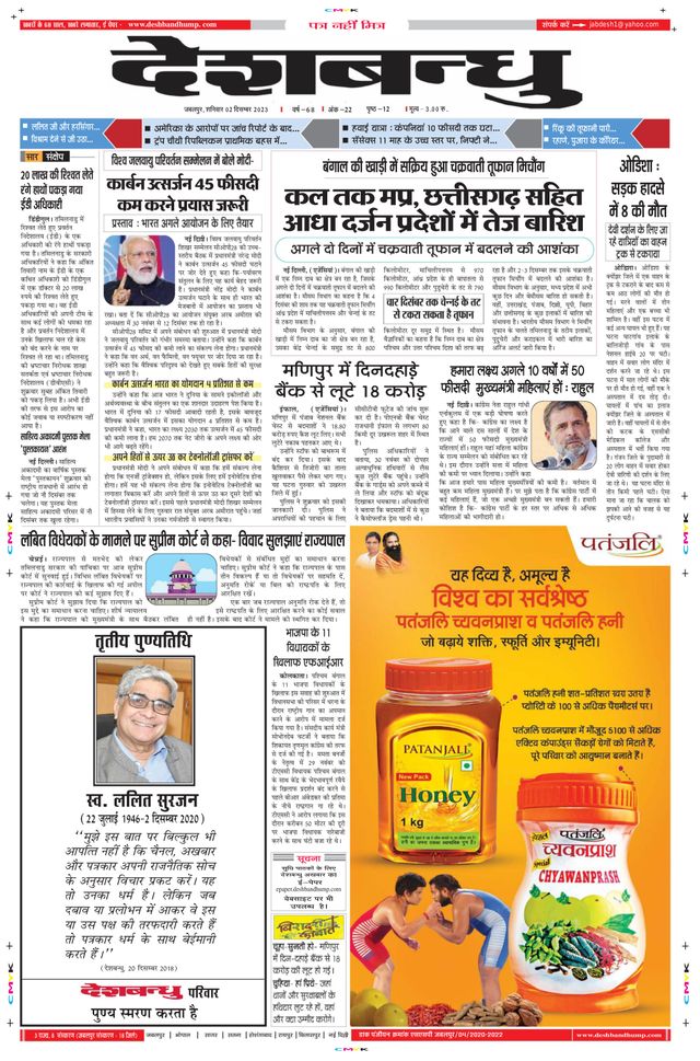 Deshbandhu Jabalpur
