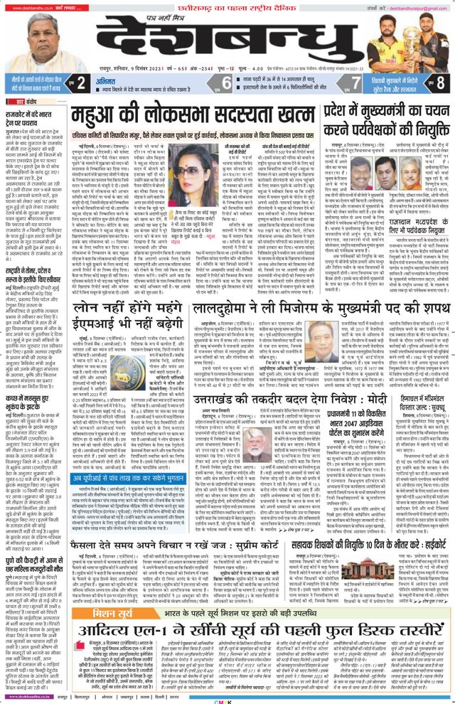 Deshbandhu Jabalpur
