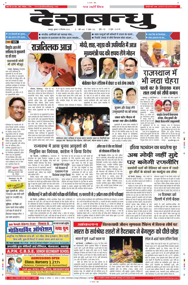Deshbandhu Jabalpur