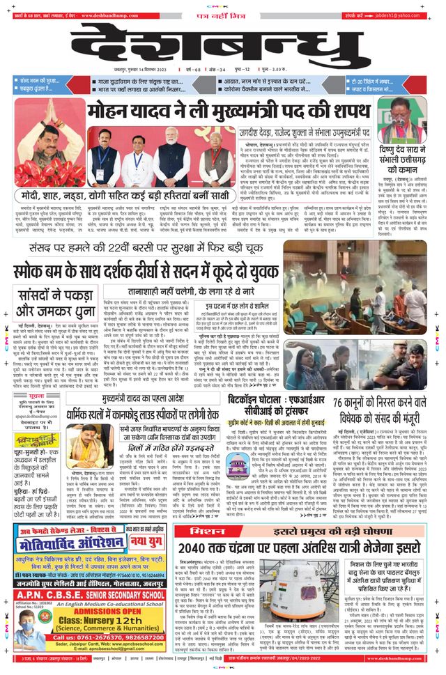 Deshbandhu Jabalpur