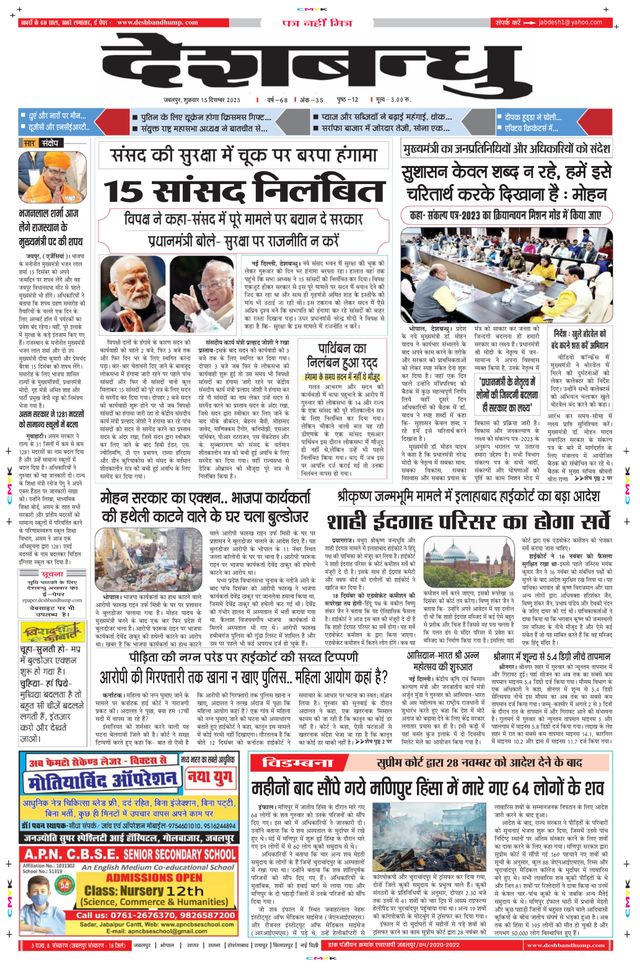 Deshbandhu Jabalpur