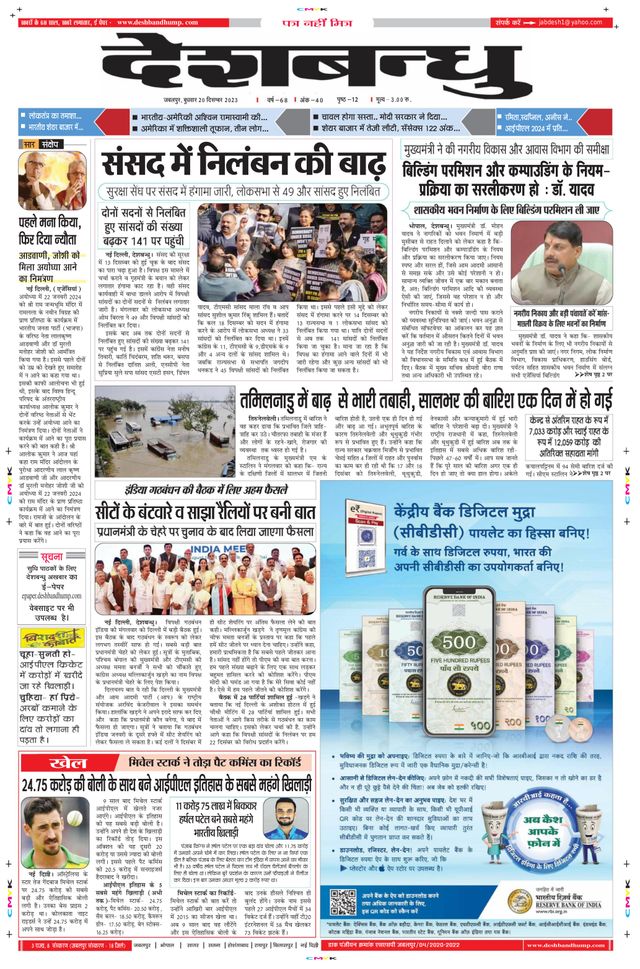 Deshbandhu Jabalpur