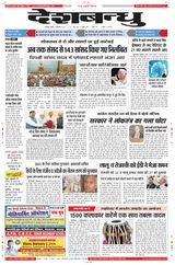 Deshbandhu Jabalpur