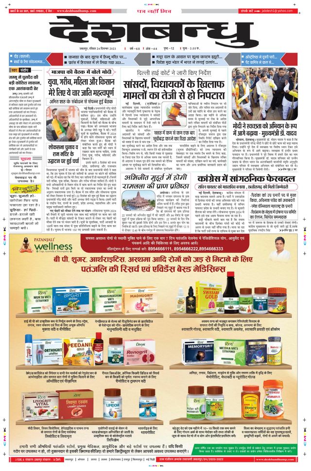 Deshbandhu Jabalpur