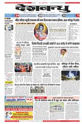 Deshbandhu Jabalpur - January 18, 2024 January 18, 2024