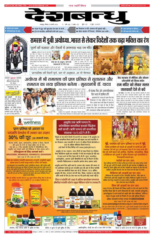 Deshbandhu Jabalpur