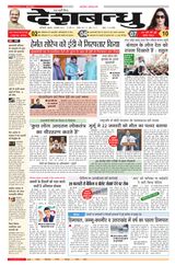 Deshbandhu Jabalpur - February 01, 2024 February 01, 2024