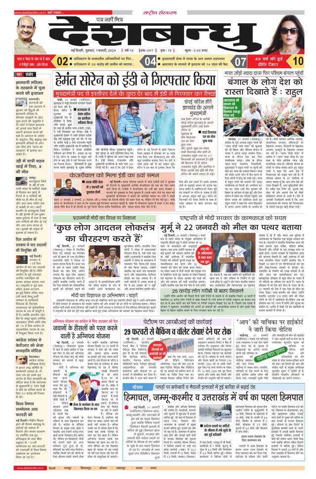 Deshbandhu Jabalpur