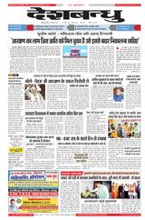 Deshbandhu Jabalpur - February 08, 2024 February 08, 2024
