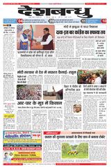 Deshbandhu Jabalpur - February 12, 2024 February 12, 2024