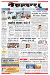Deshbandhu Jabalpur - Deshbandhu Jabalpur Deshbandhu Jabalpur
