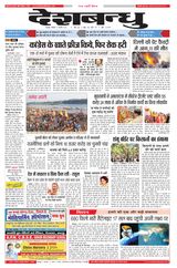 Deshbandhu Jabalpur - February 17, 2024 February 17, 2024