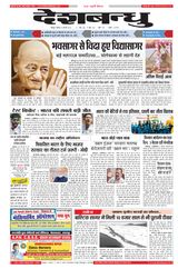 Deshbandhu Jabalpur - February 19, 2024 February 19, 2024
