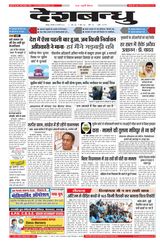 Deshbandhu Jabalpur - February 20, 2024 February 20, 2024