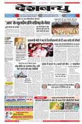 Deshbandhu Jabalpur - February 21, 2024 February 21, 2024