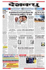 Deshbandhu Jabalpur - February 22, 2024 February 22, 2024