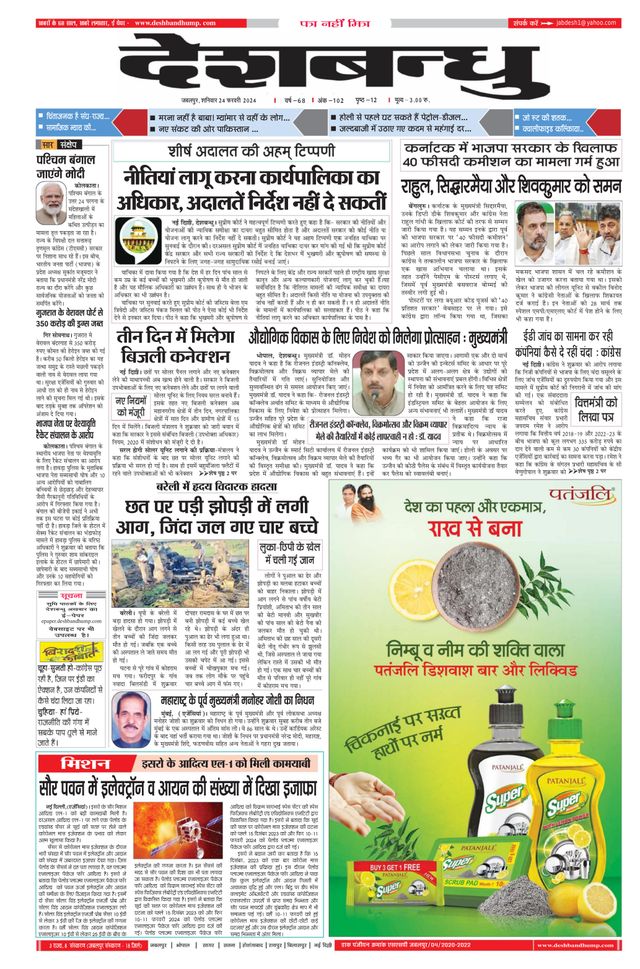 Deshbandhu Jabalpur