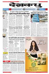 Deshbandhu Jabalpur - February 25, 2024 February 25, 2024