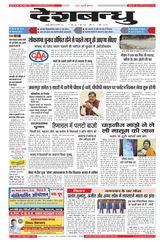 Deshbandhu Jabalpur - February 28, 2024 February 28, 2024