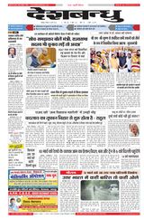 Deshbandhu Jabalpur - March 04, 2024 March 04, 2024