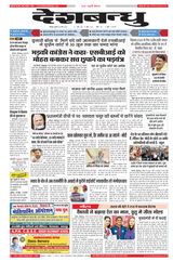 Deshbandhu Jabalpur - March 06, 2024 March 06, 2024