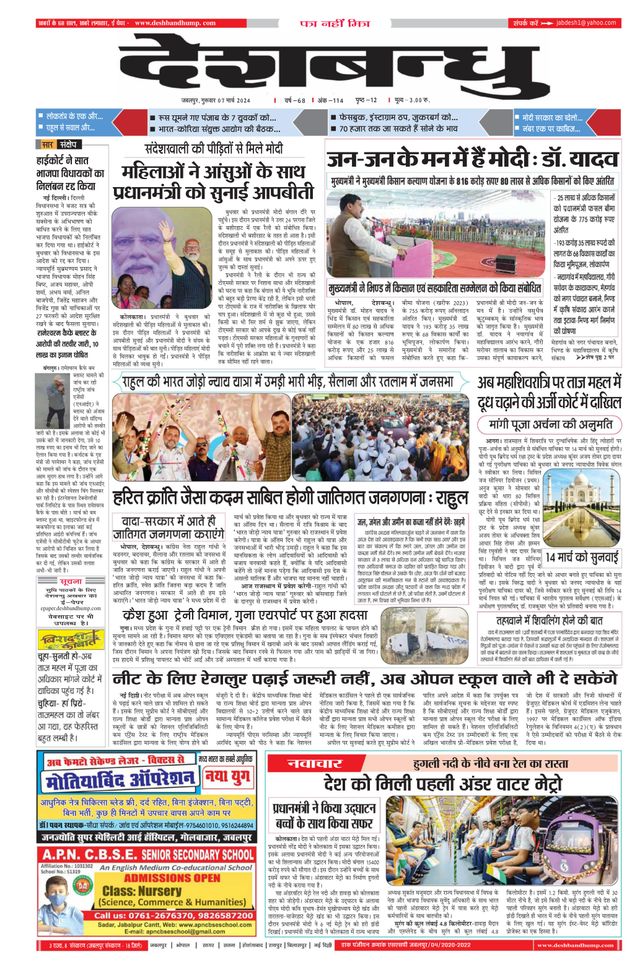Deshbandhu Jabalpur