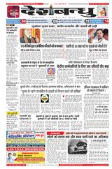 Deshbandhu Jabalpur - March 08, 2024 March 08, 2024