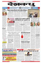 Deshbandhu Jabalpur - March 09, 2024 March 09, 2024