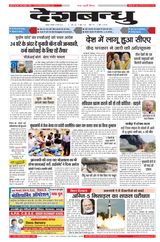Deshbandhu Jabalpur - March 12, 2024 March 12, 2024