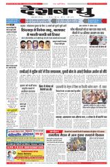 Deshbandhu Jabalpur - March 14, 2024 March 14, 2024