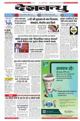 Deshbandhu Jabalpur - March 22, 2024 March 22, 2024