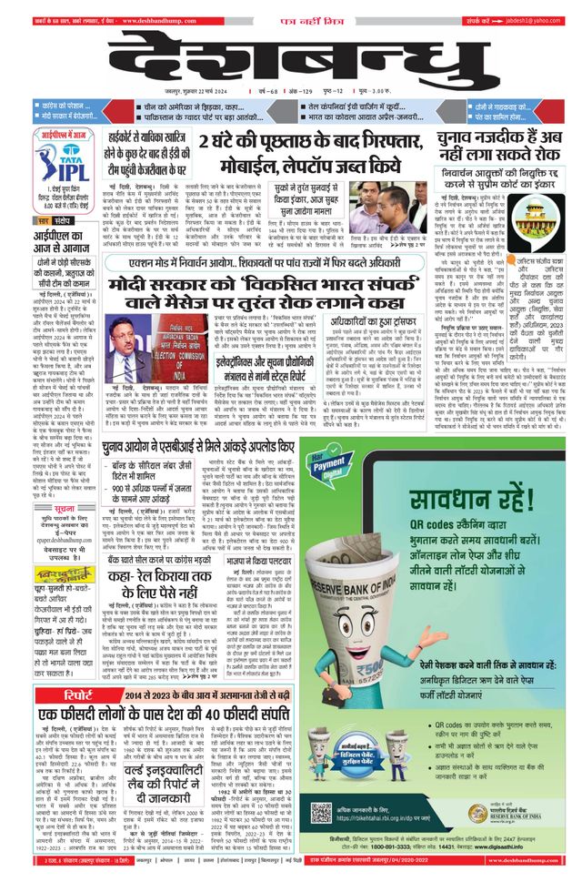 Deshbandhu Jabalpur