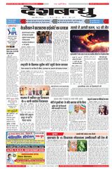 Deshbandhu Jabalpur - March 24, 2024 March 24, 2024
