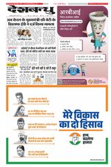 Deshbandhu Jabalpur - March 28, 2024 March 28, 2024