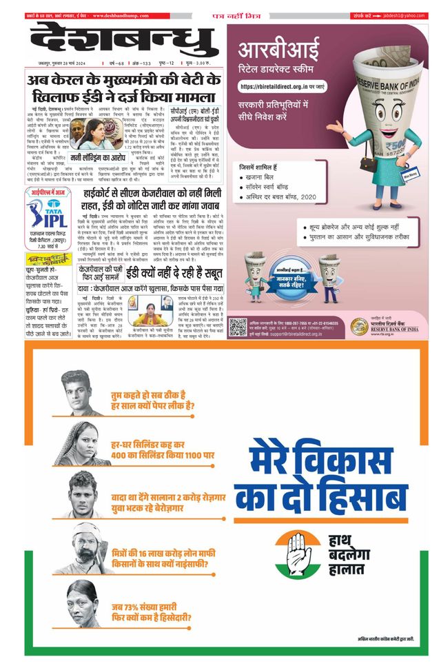 Deshbandhu Jabalpur