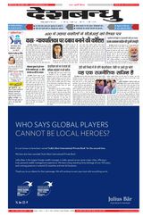 Deshbandhu Jabalpur - March 29, 2024 March 29, 2024
