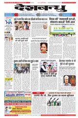 Deshbandhu Jabalpur - March 31, 2024 March 31, 2024